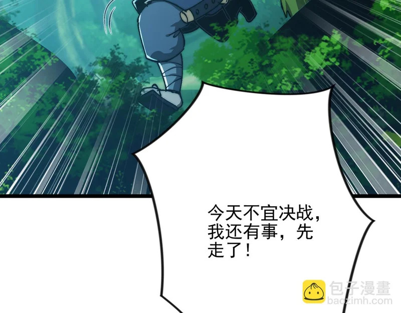 第55话 迷失黑森林 第72页