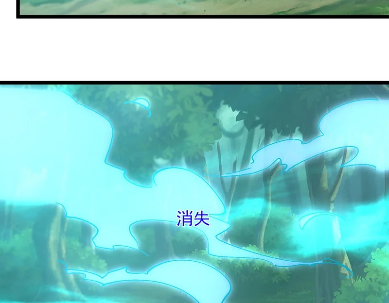 第55话 迷失黑森林 第77页
