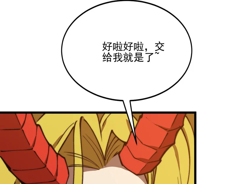 第55话 迷失黑森林 第90页