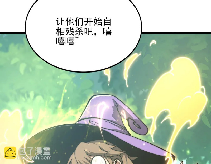 第55话 迷失黑森林 第94页