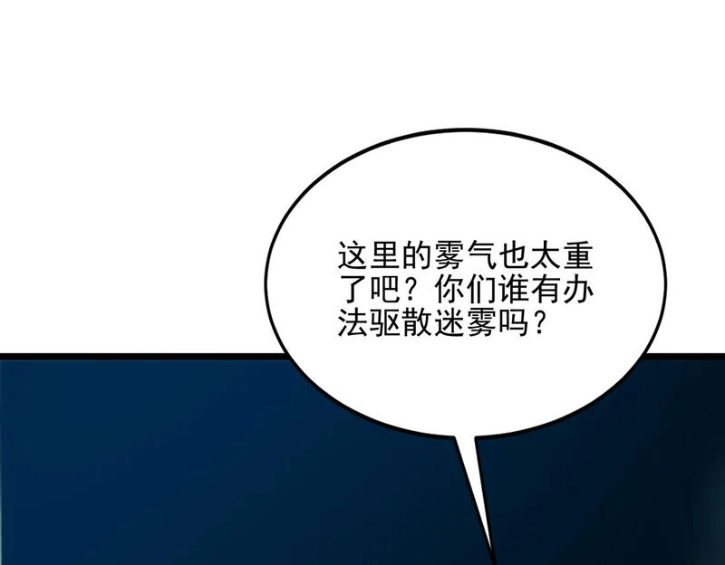 第55话 迷失黑森林 第102页