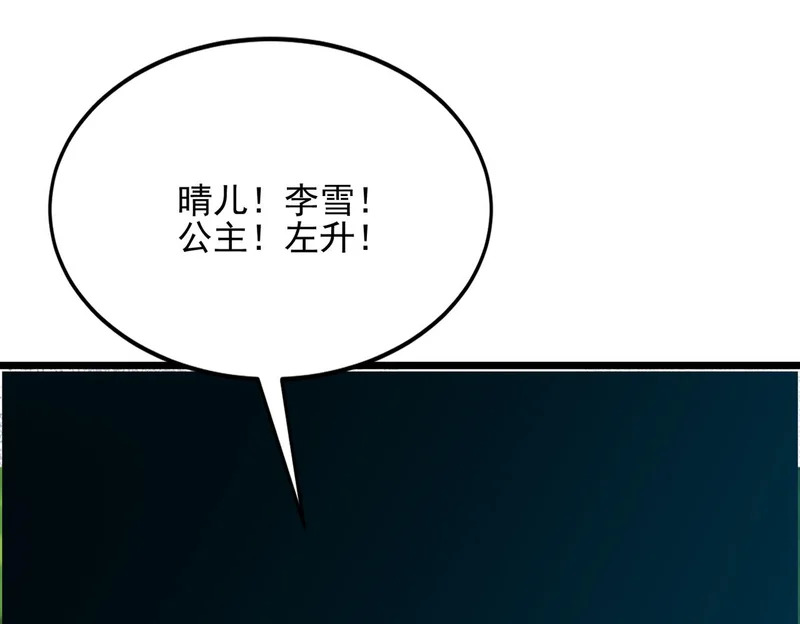 第55话 迷失黑森林 第106页