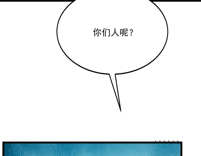 第55话 迷失黑森林 第110页
