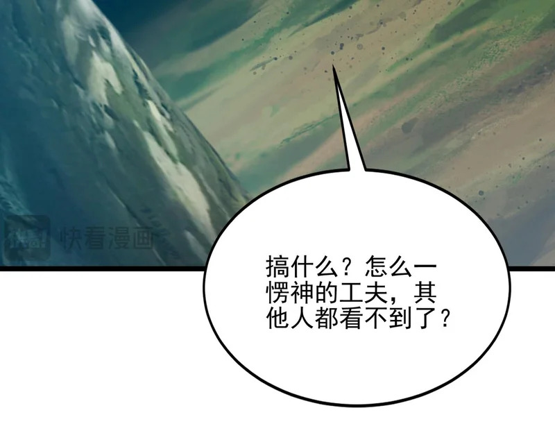 第55话 迷失黑森林 第116页