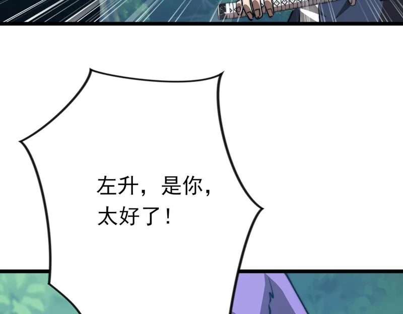 第55话 迷失黑森林 第124页
