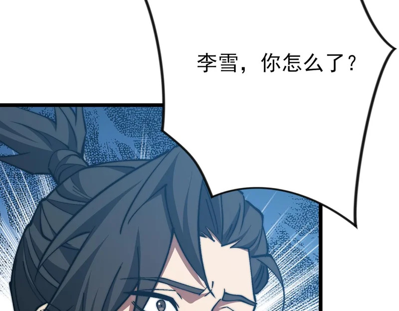 第55话 迷失黑森林 第128页