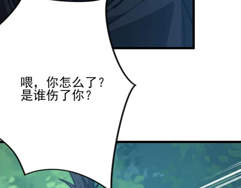 第55话 迷失黑森林 第130页