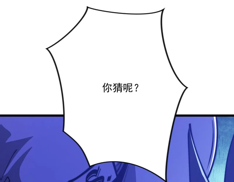 第56话 暗域沼泽 第5页