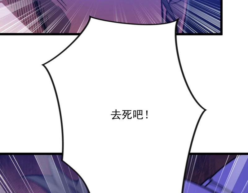 第56话 暗域沼泽 第9页