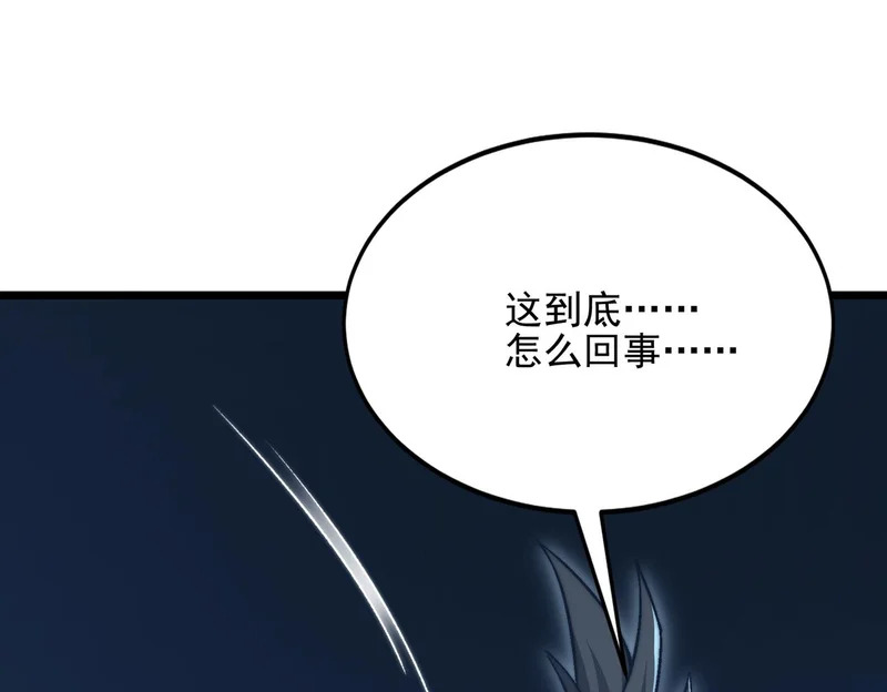第56话 暗域沼泽 第18页