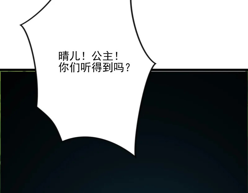 第56话 暗域沼泽 第25页