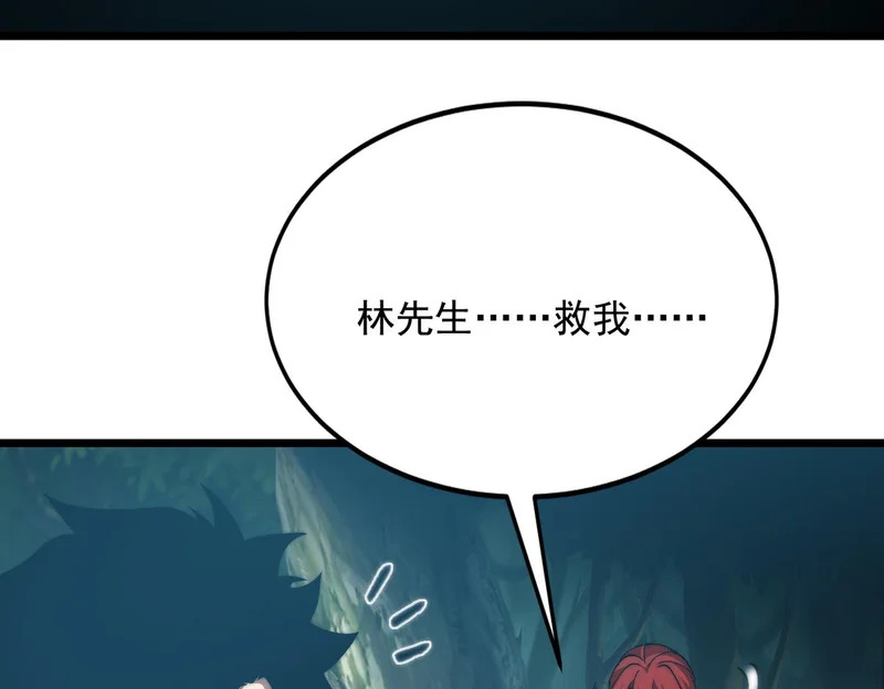 第56话 暗域沼泽 第27页