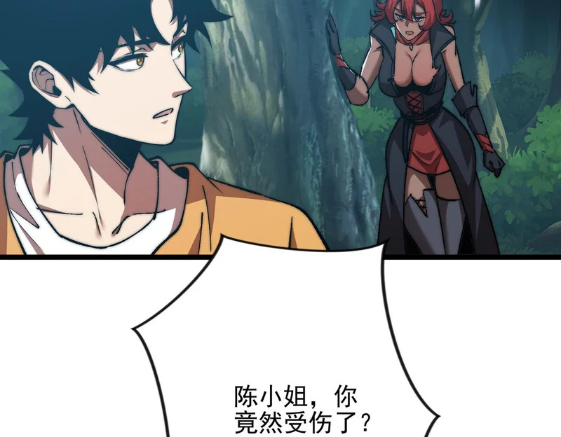 第56话 暗域沼泽 第28页