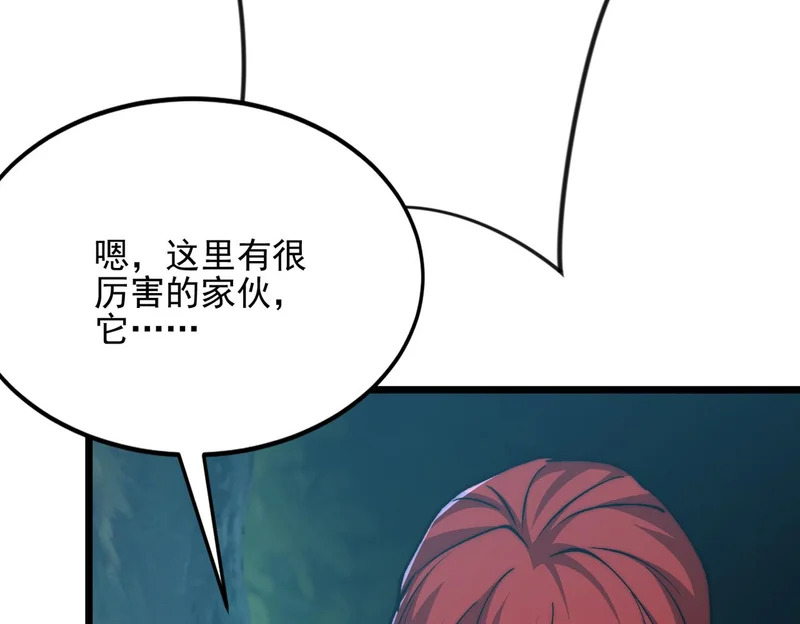 第56话 暗域沼泽 第29页