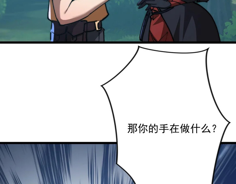 第56话 暗域沼泽 第33页