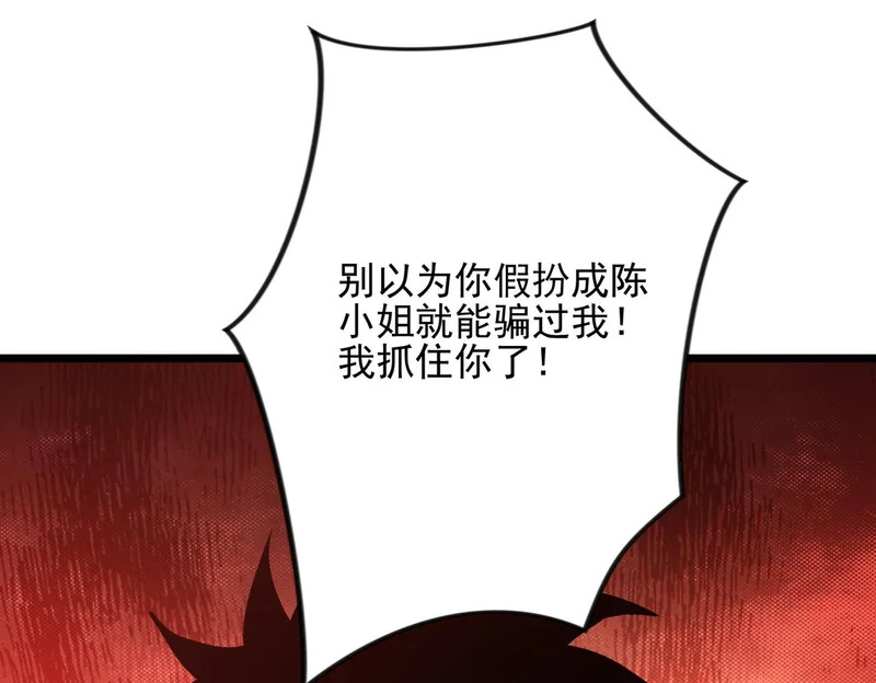 第56话 暗域沼泽 第37页