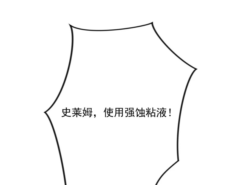 第56话 暗域沼泽 第40页
