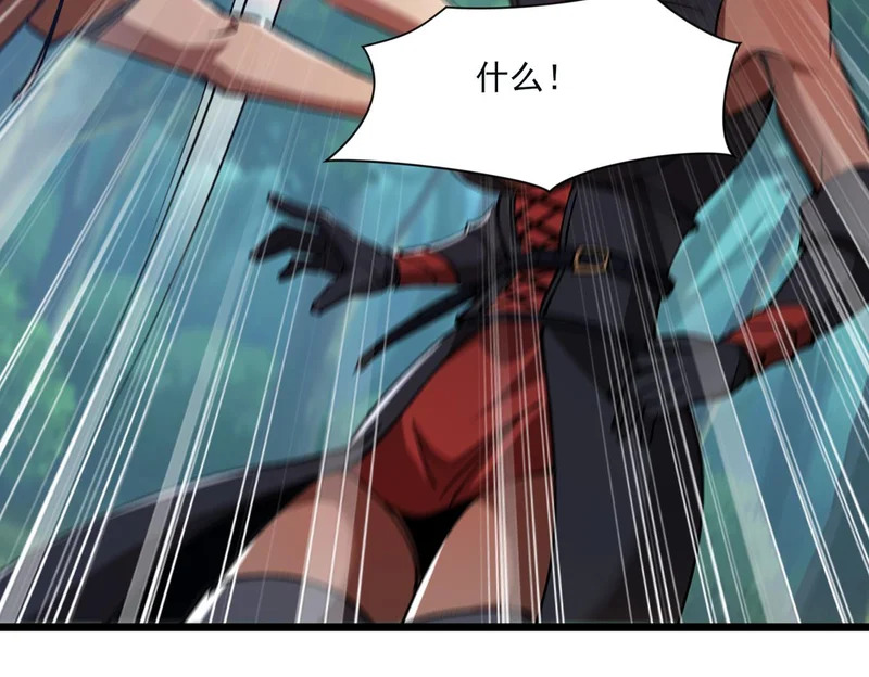 第56话 暗域沼泽 第45页