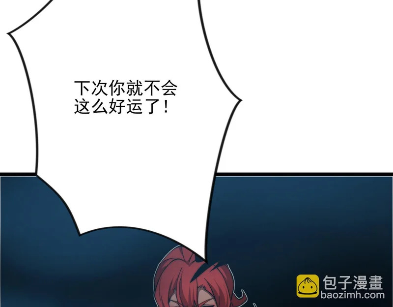 第56话 暗域沼泽 第60页