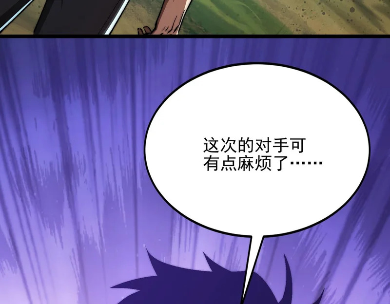 第56话 暗域沼泽 第65页