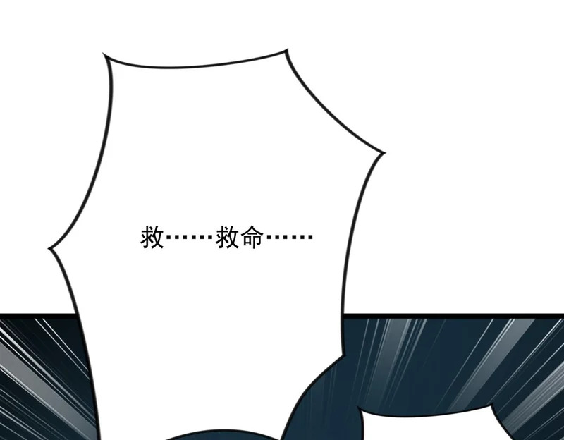 第56话 暗域沼泽 第72页