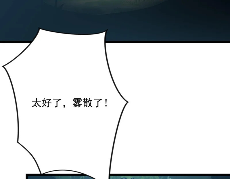 第56话 暗域沼泽 第78页