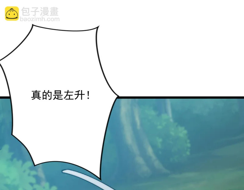 第56话 暗域沼泽 第84页