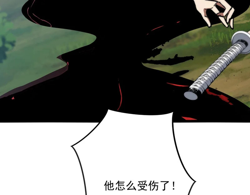 第56话 暗域沼泽 第86页