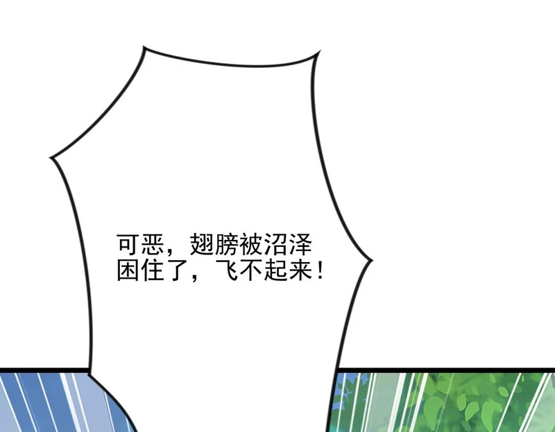 第56话 暗域沼泽 第100页