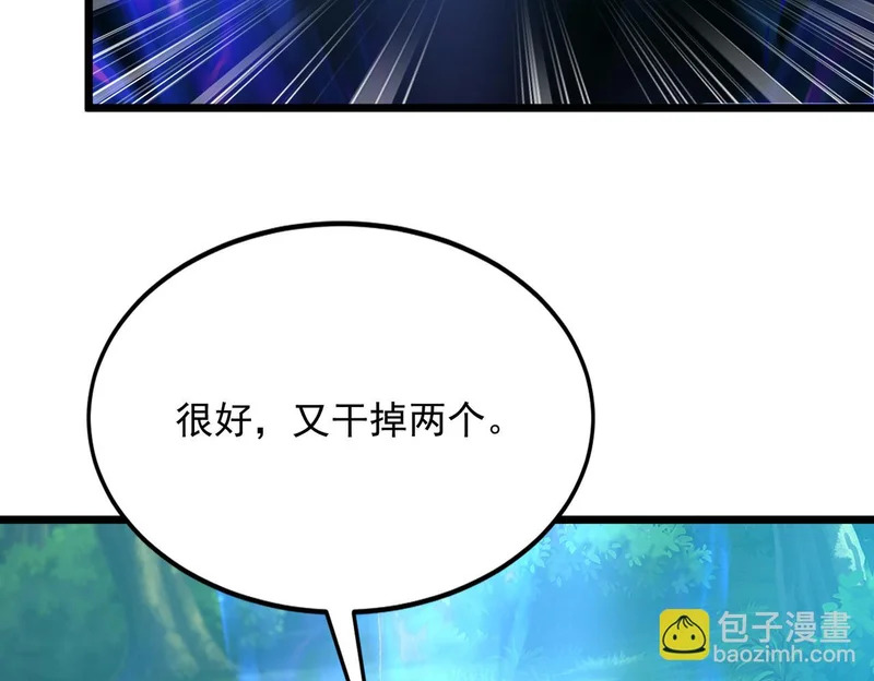 第56话 暗域沼泽 第106页