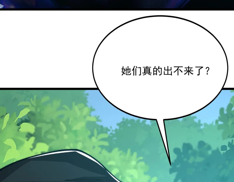 第56话 暗域沼泽 第108页