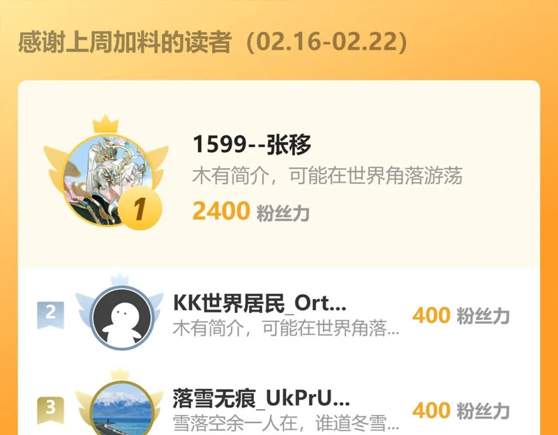 第56话 暗域沼泽 第115页