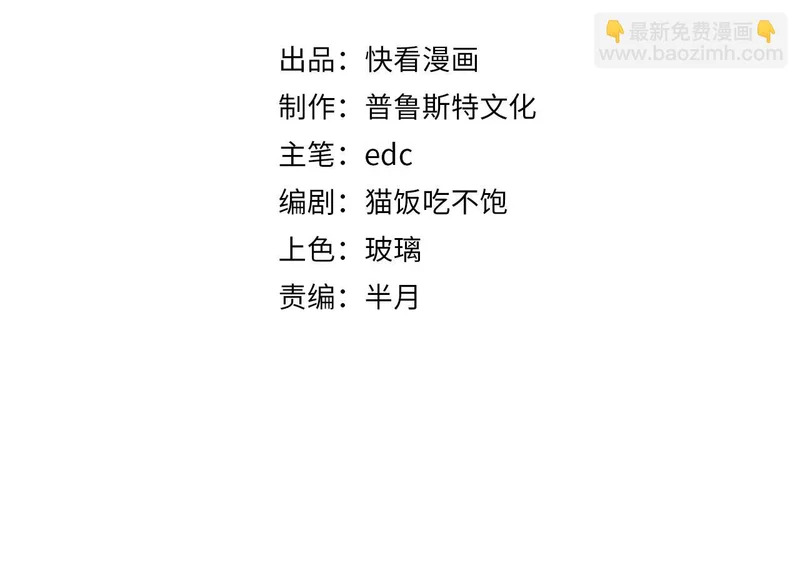 第57话 一发穿云箭 第4页