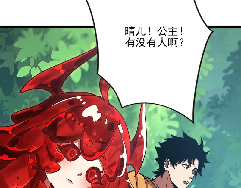 第57话 一发穿云箭 第6页