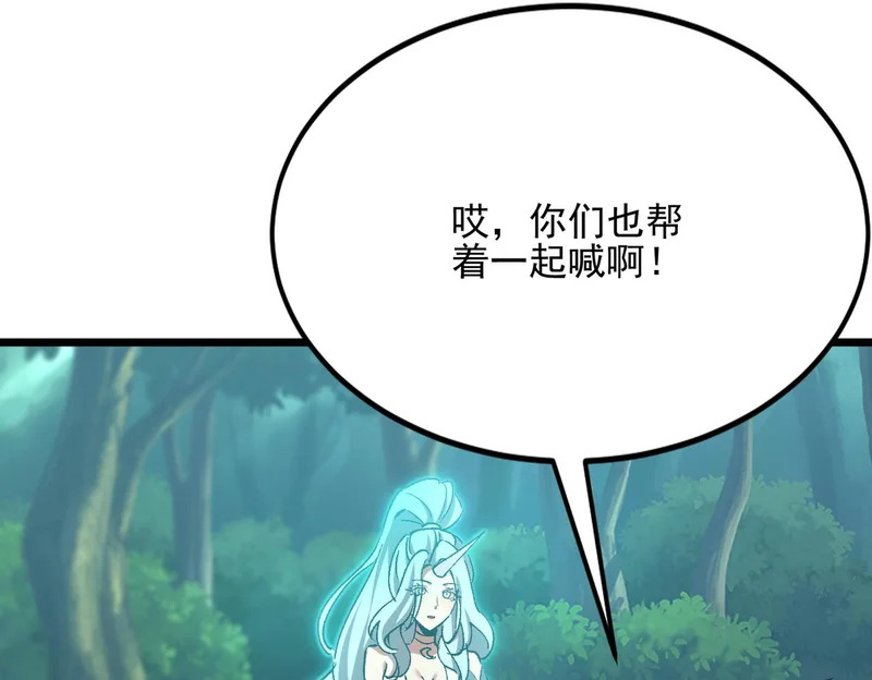 第57话 一发穿云箭 第8页