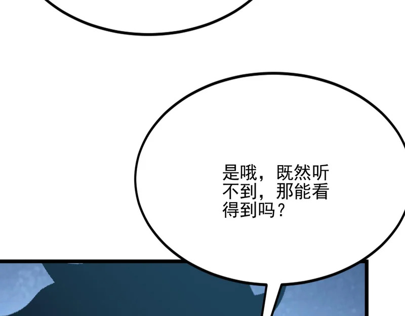 第57话 一发穿云箭 第11页
