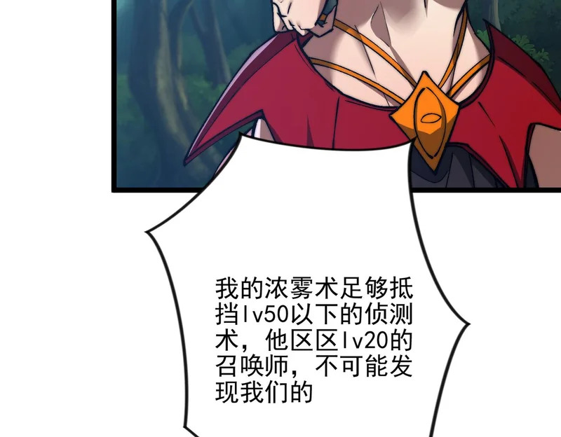第57话 一发穿云箭 第23页