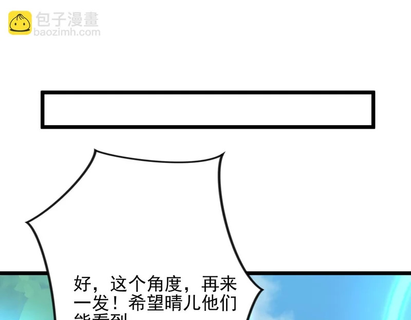 第57话 一发穿云箭 第27页