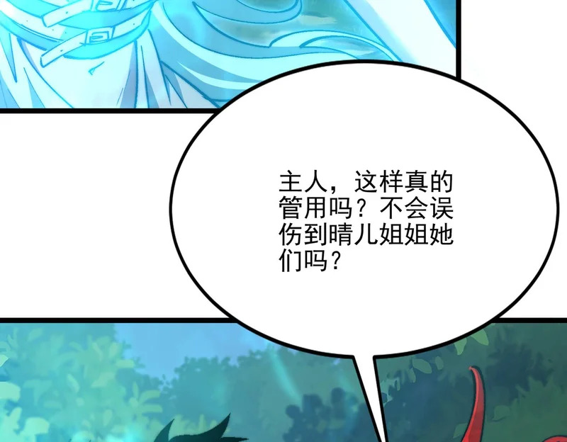 第57话 一发穿云箭 第33页