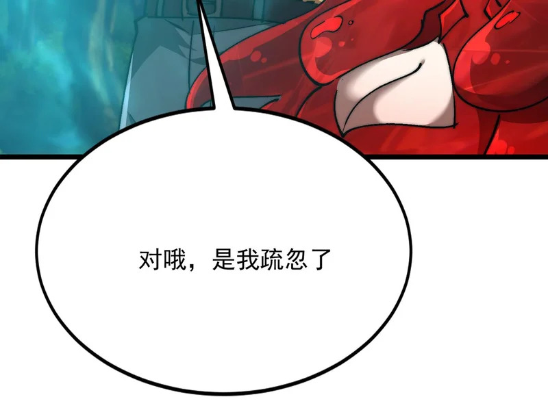 第57话 一发穿云箭 第35页