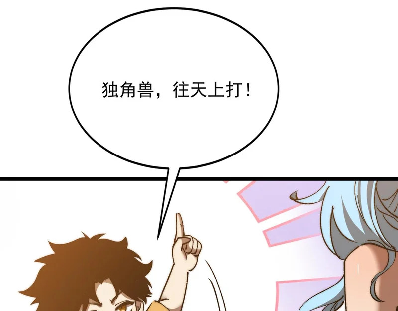 第57话 一发穿云箭 第36页