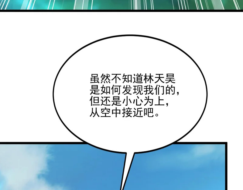 第57话 一发穿云箭 第42页