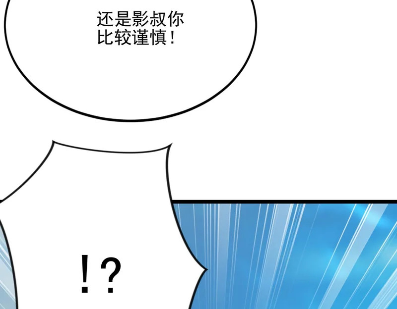 第57话 一发穿云箭 第44页