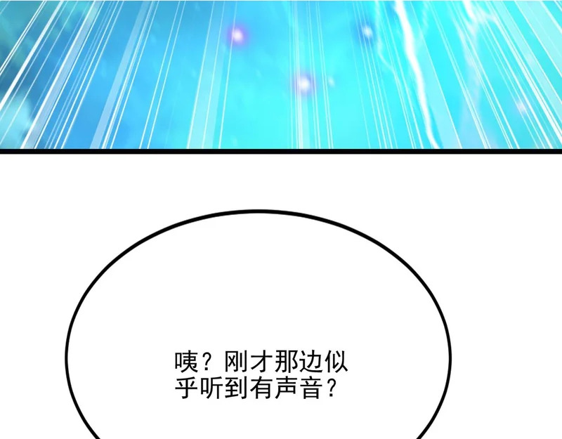第57话 一发穿云箭 第49页