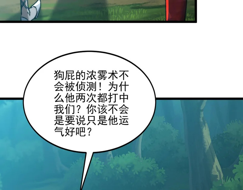 第57话 一发穿云箭 第53页