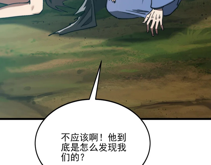 第57话 一发穿云箭 第55页