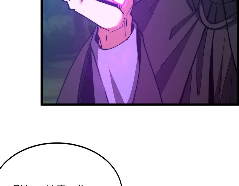 第57话 一发穿云箭 第58页