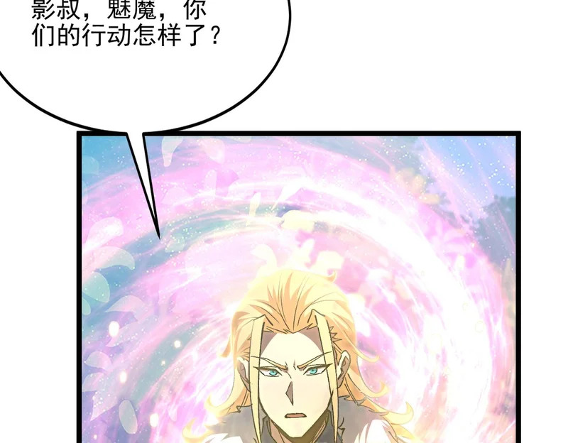 第57话 一发穿云箭 第59页