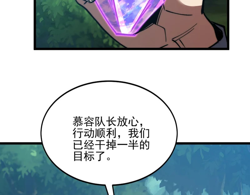 第57话 一发穿云箭 第61页