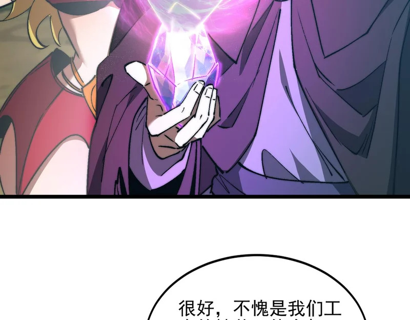 第57话 一发穿云箭 第63页